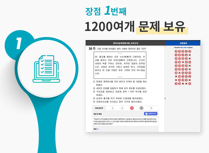 ���� 1��° 1200���� ���� ����