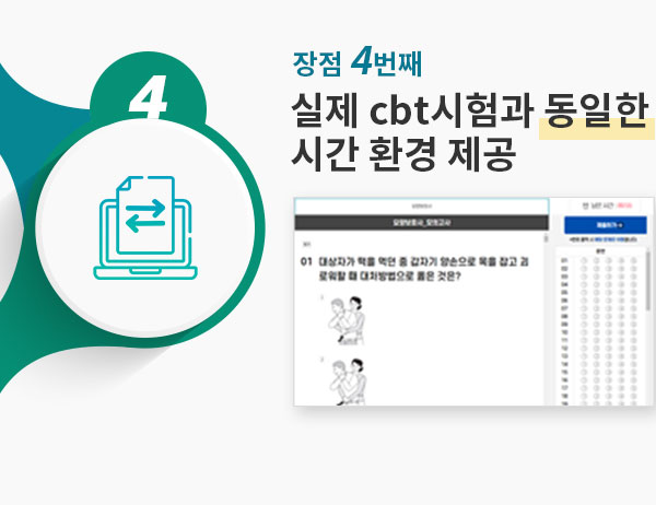 ���� 4��° ���� cbt����� ������ �ð� ȯ�� ����