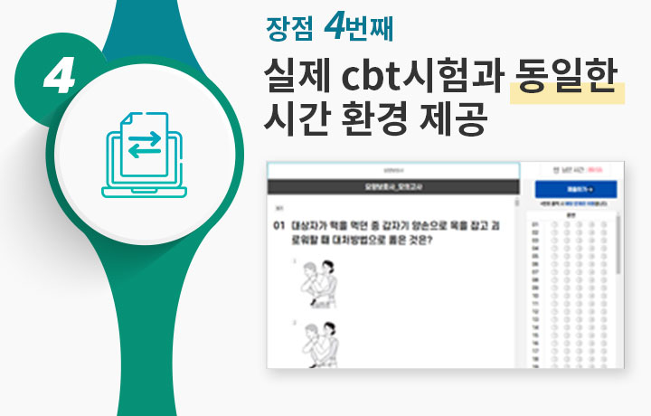 ���� 4��° ���� cbt����� ������ �ð� ȯ�� ����